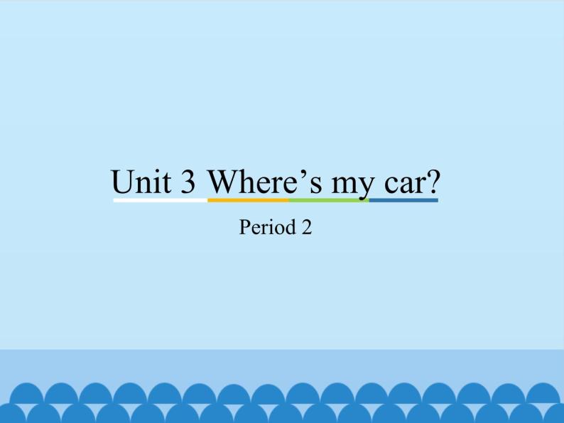 教育科学出版社小学英语三年级起点三年级下册 Unit 3 Where's my car？-Period 2  课件01
