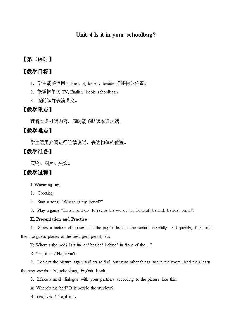 教育科学出版社小学英语三年级起点三年级下册 Unit 4 Is it in your schoolbag？  教案101