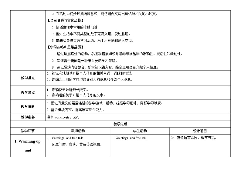 教育科学出版社小学英语三年级起点三年级下册 Unit 6 May I have your telephone number？  教案02