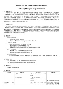 小学英语教科版 (广州)三年级下册Unit 6 May I have your telephone number?教案设计