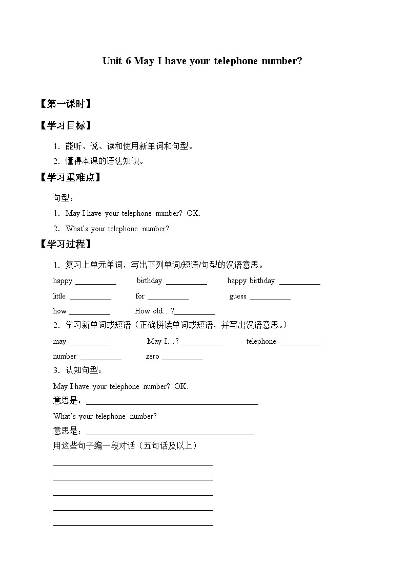 教育科学出版社小学英语三年级起点三年级下册 Unit 6 May I have your telephone number？  学案01