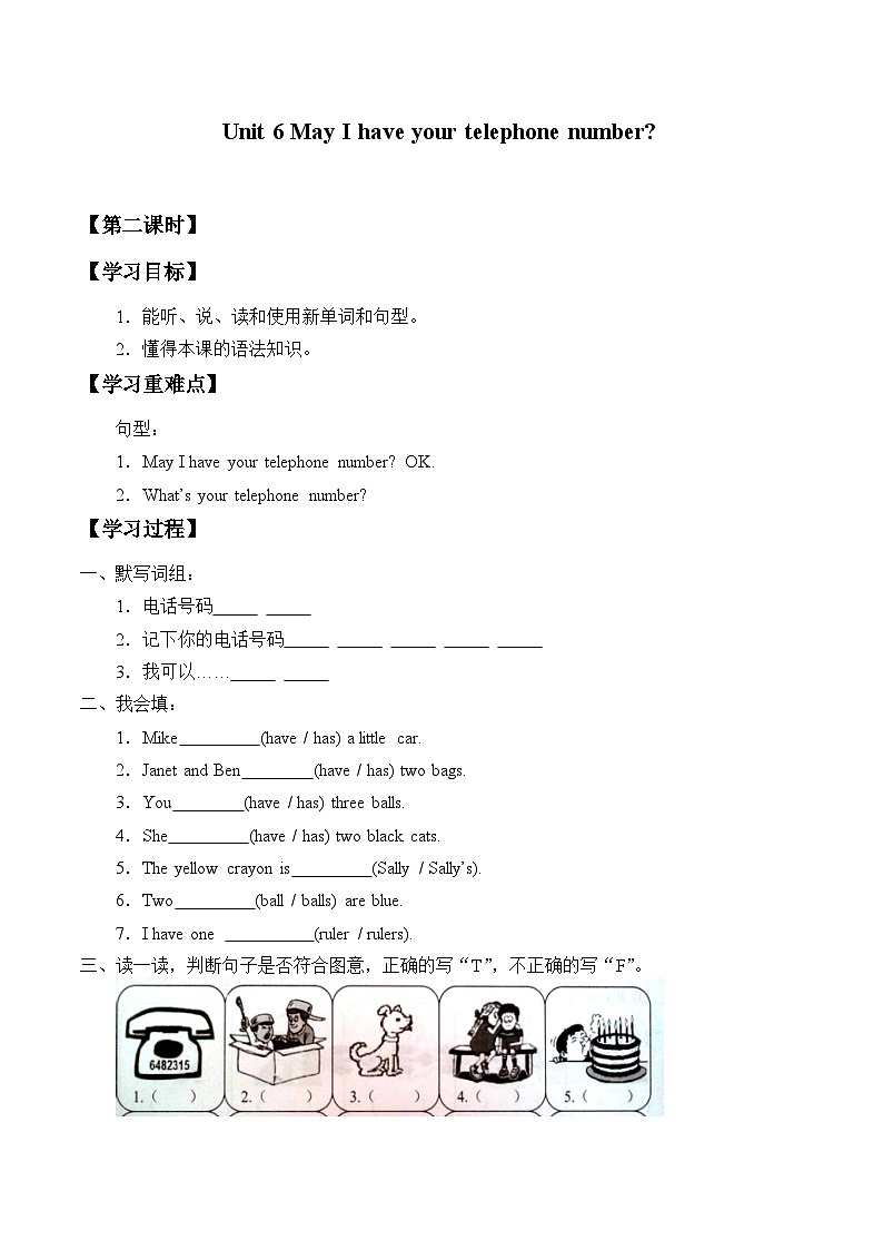 教育科学出版社小学英语三年级起点三年级下册 Unit 6 May I have your telephone number？  学案101