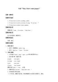 小学英语Module 4 FruitsUnit 7 May I have some grapes?教案