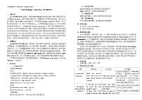 小学英语教科版 (广州)三年级下册Module 4 FruitsUnit 7 May I have some grapes?教案