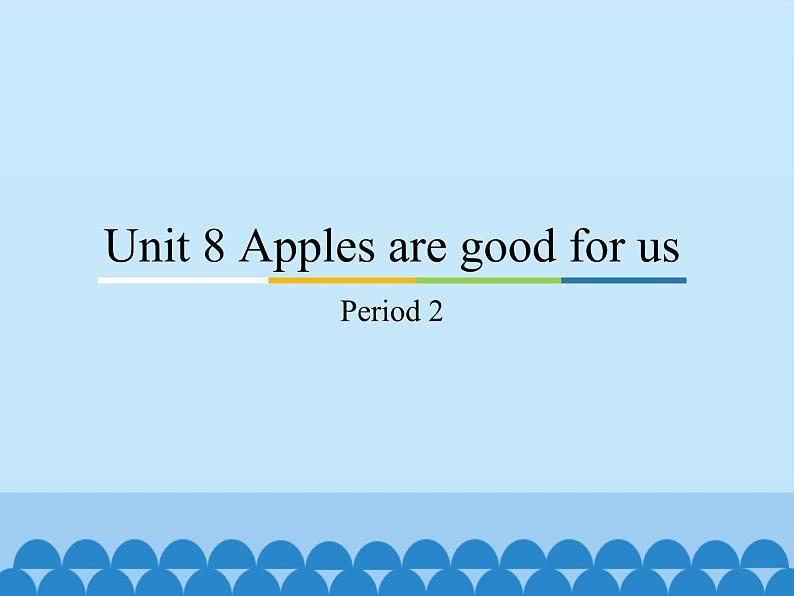 教育科学出版社小学英语三年级起点三年级下册 Unit 8 Apples are good for us-Period 2  课件01