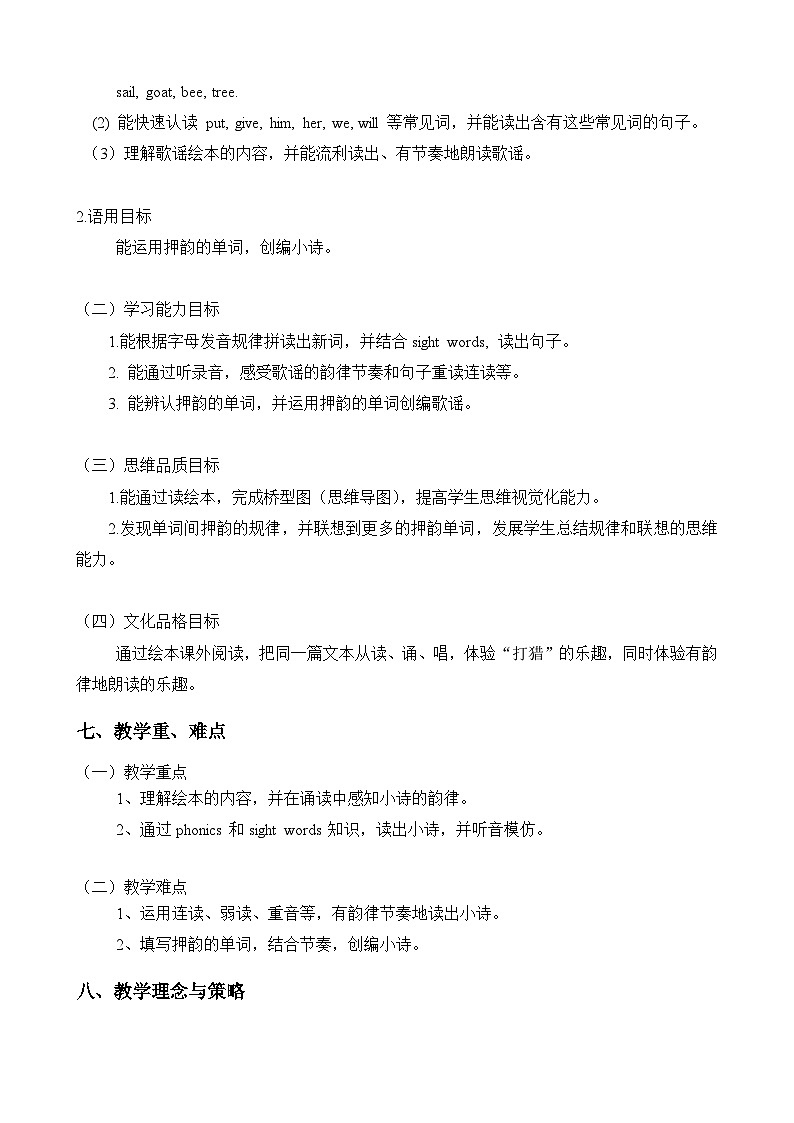 教育科学出版社小学英语三年级起点三年级下册 Unit 11 They're lovely   教案02