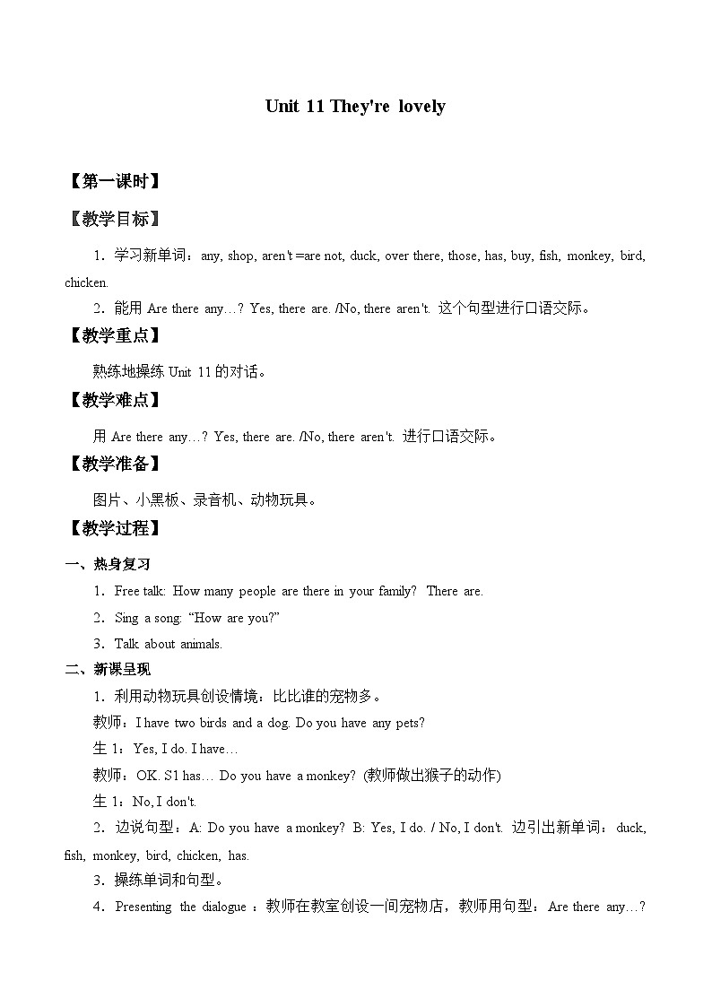 教育科学出版社小学英语三年级起点三年级下册 Unit 11 They're lovely  教案101