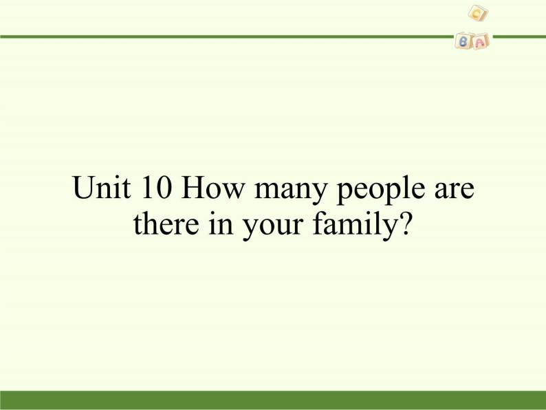 教育科学出版社小学英语三年级起点三年级下册 Unit 10 How many people are there in your family  课件01
