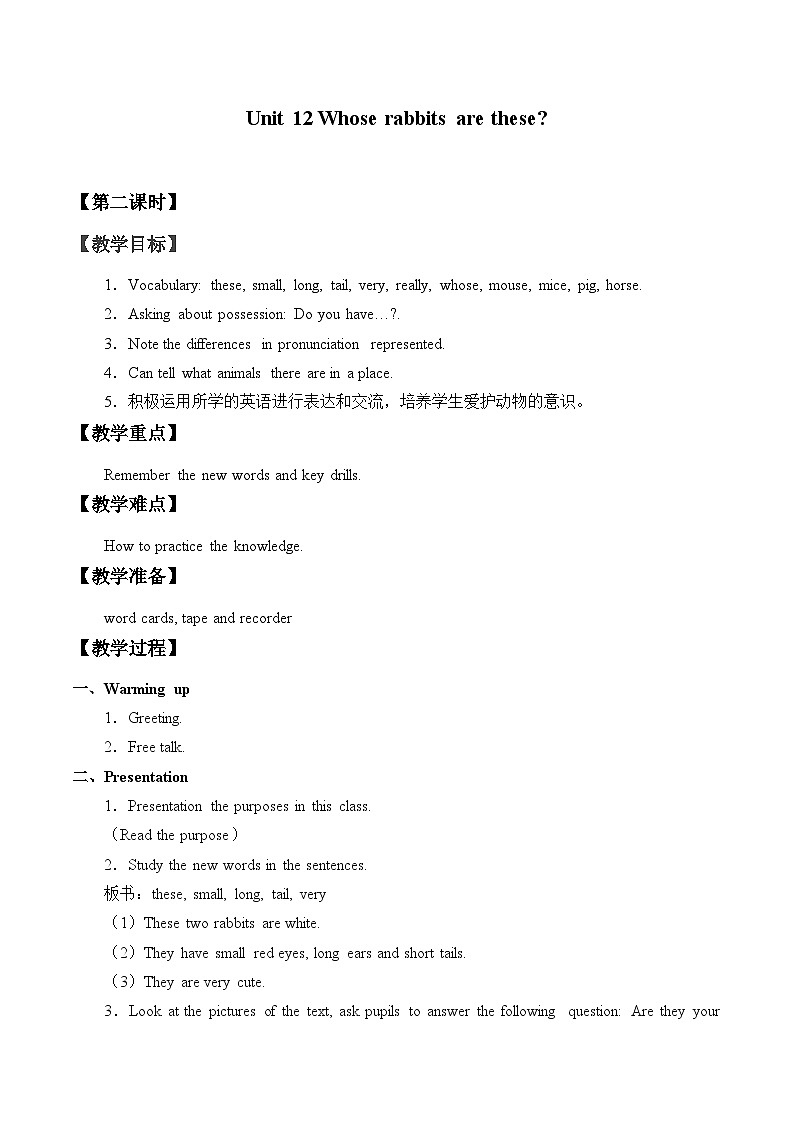 教育科学出版社小学英语三年级起点三年级下册 Unit 12 Whose rabbits are these？     教案01