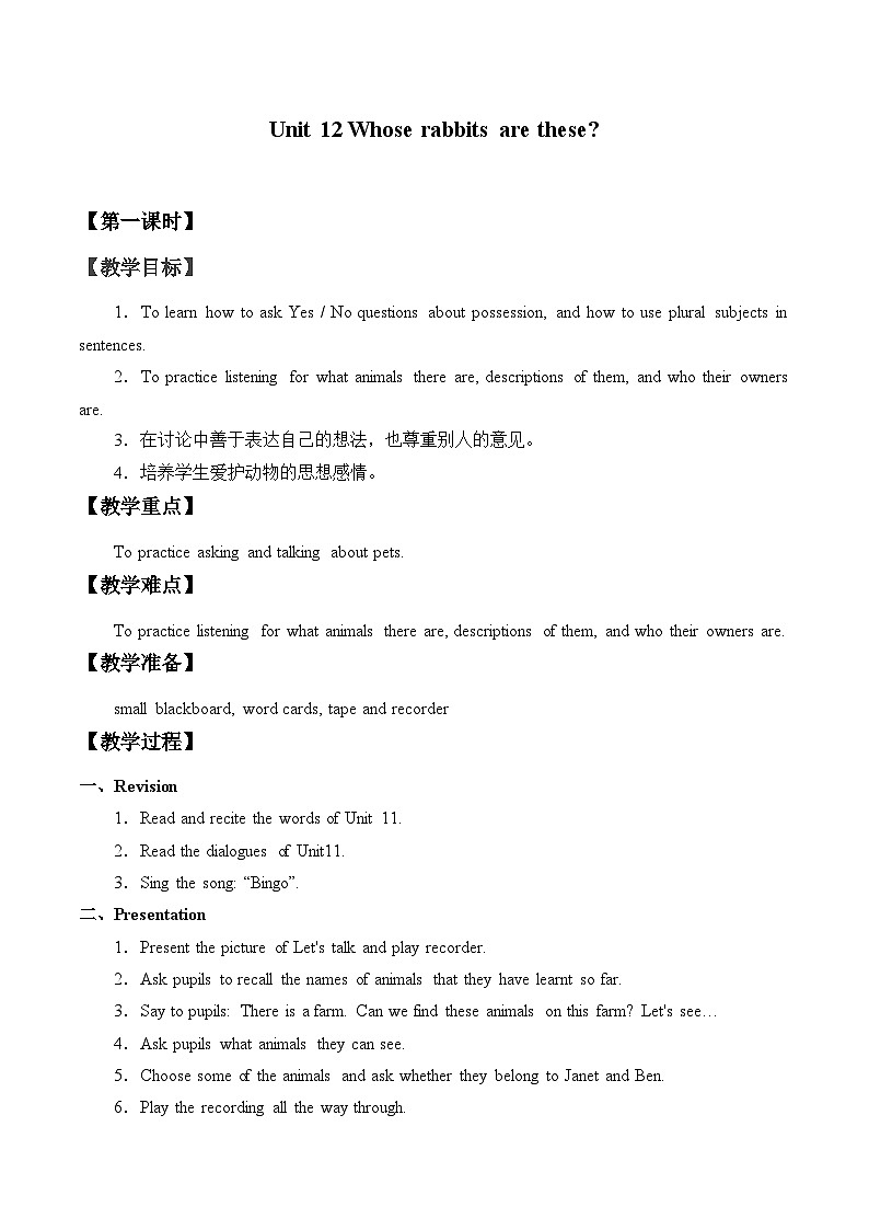 教育科学出版社小学英语三年级起点三年级下册 Unit 12 Whose rabbits are these？     教案101