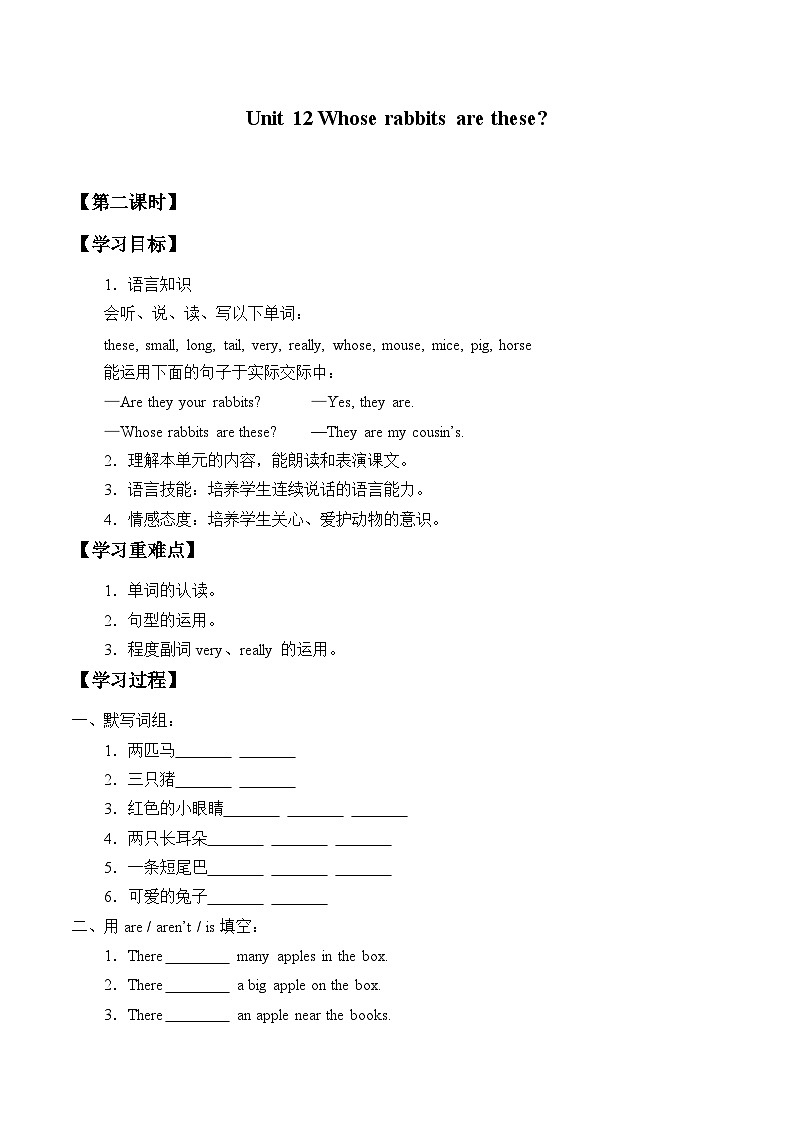 教育科学出版社小学英语三年级起点三年级下册 Unit 12 Whose rabbits are these？     学案01