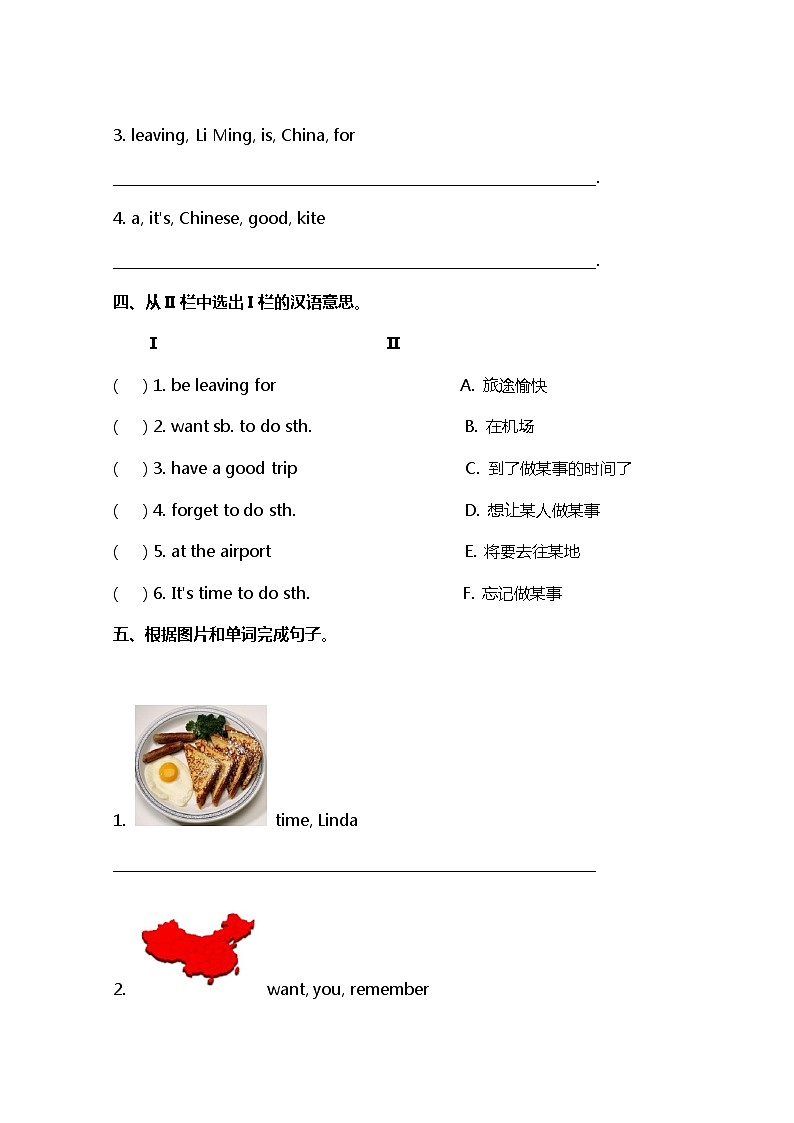 小学英语冀教六下 Lesson 23 同步测试及答案02