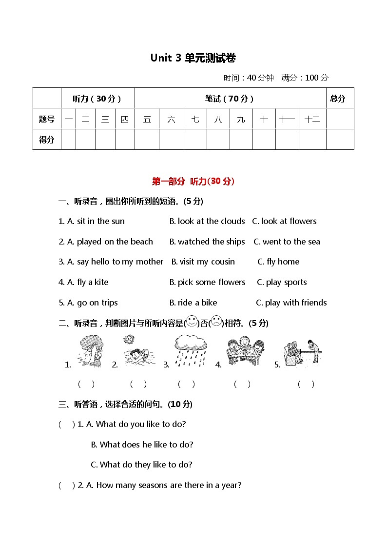 小学英语冀教六下 Unit 3 单元测试卷及答案第1页