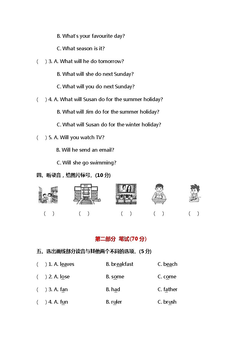 小学英语冀教六下 Unit 3 单元测试卷及答案第2页