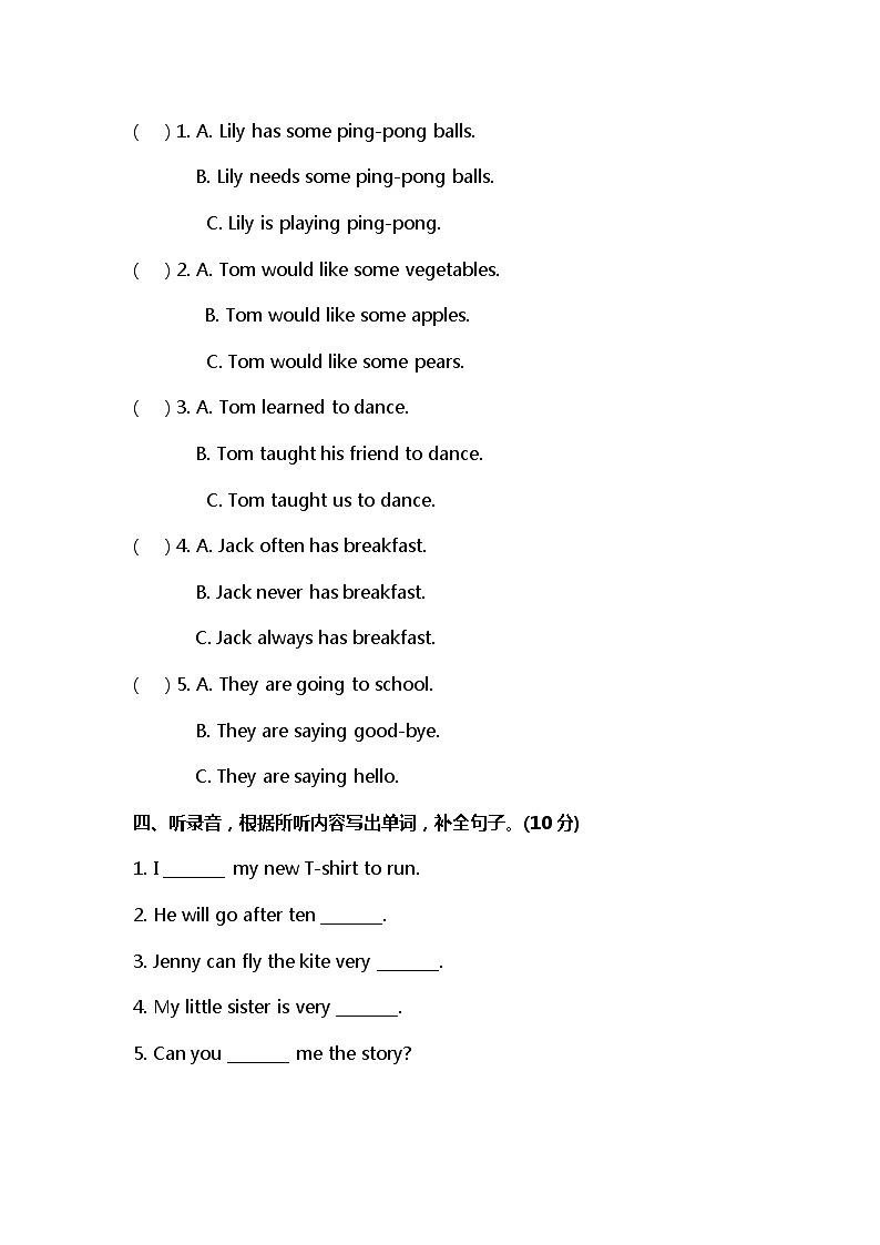 小学英语冀教六下 期末 测试卷及答案第2页