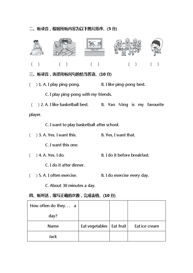 小学英语冀教六下 期中 测试卷及答案(含mp3听力)02