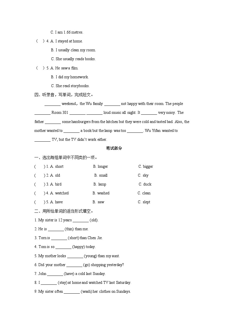 英语-人教PEP六下 试题-Unit 1,2（含答案）第2页