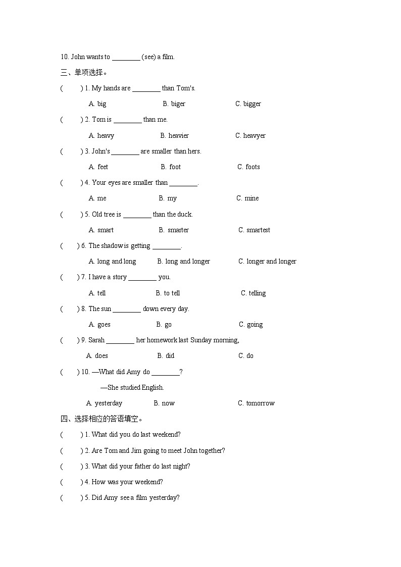 英语-人教PEP六下 试题-Unit 1,2（含答案）第3页