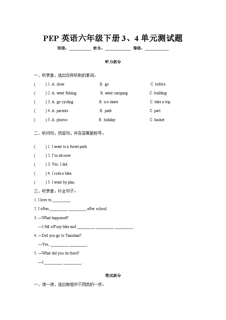 英语-人教PEP六下 试题-Unit 3,4（含答案）01