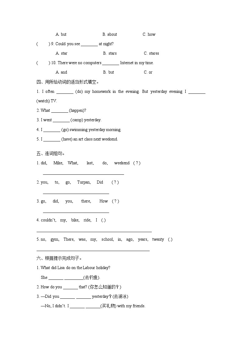 英语-人教PEP六下 试题-Unit 3,4（含答案）03