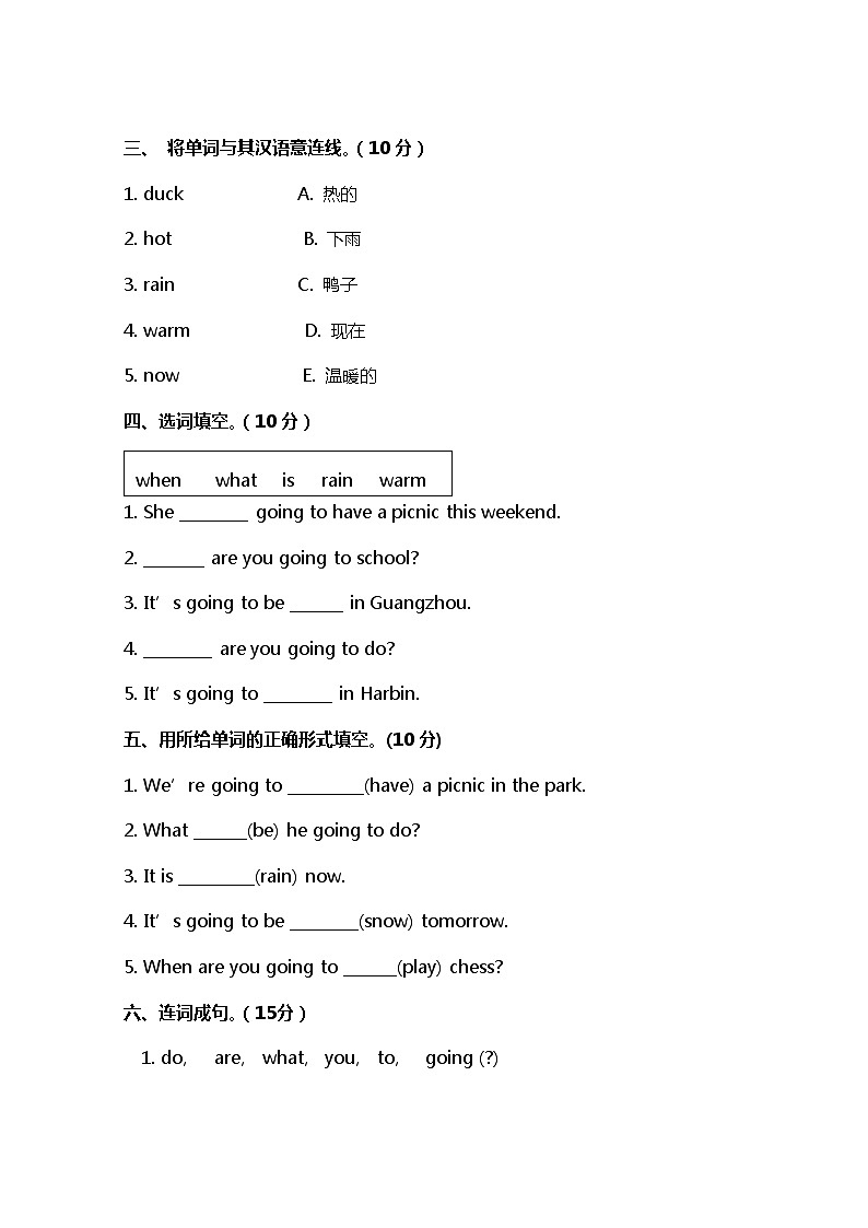 小学英语外研六下  Module 2测试卷及答案02
