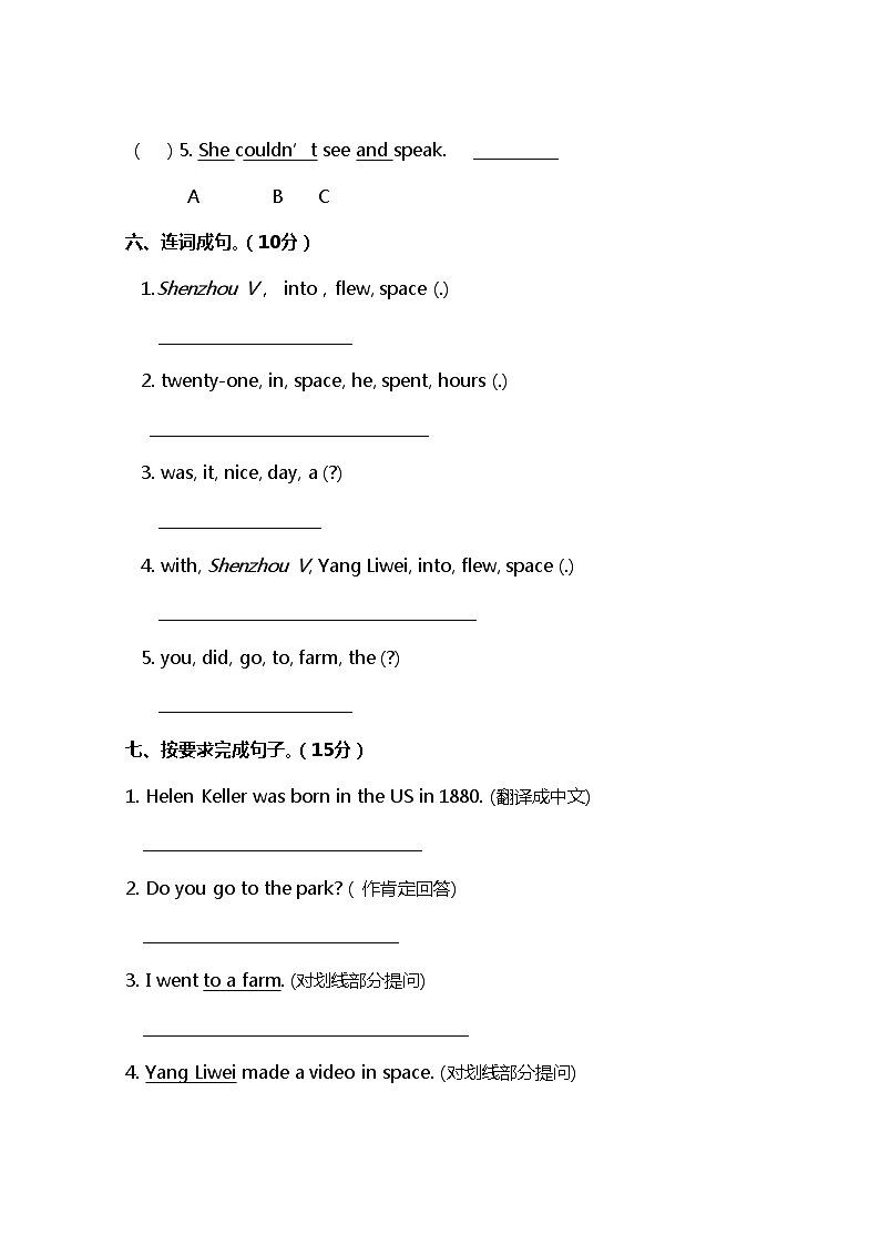 小学英语外研六下  Module 7测试卷及答案03