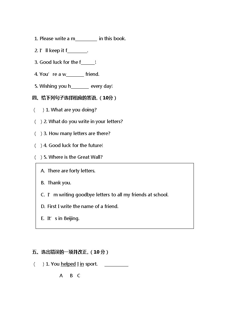 小学英语外研六下  Module 9测试卷及答案02