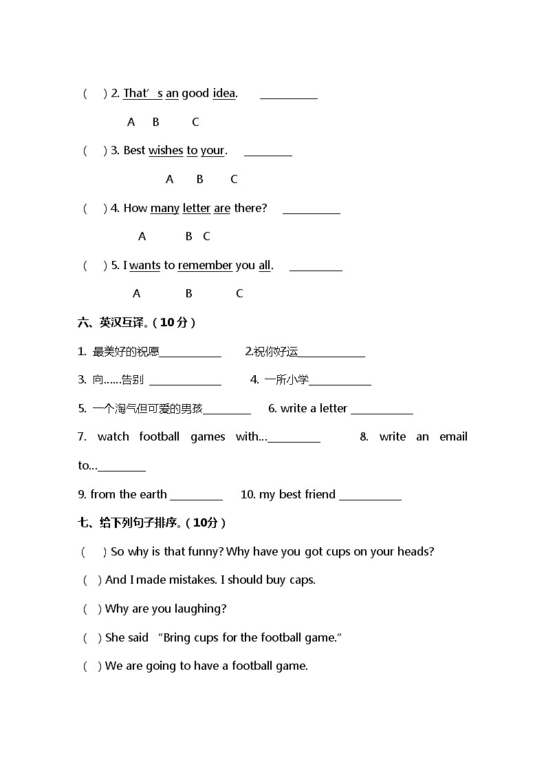 小学英语外研六下  Module 9测试卷及答案03