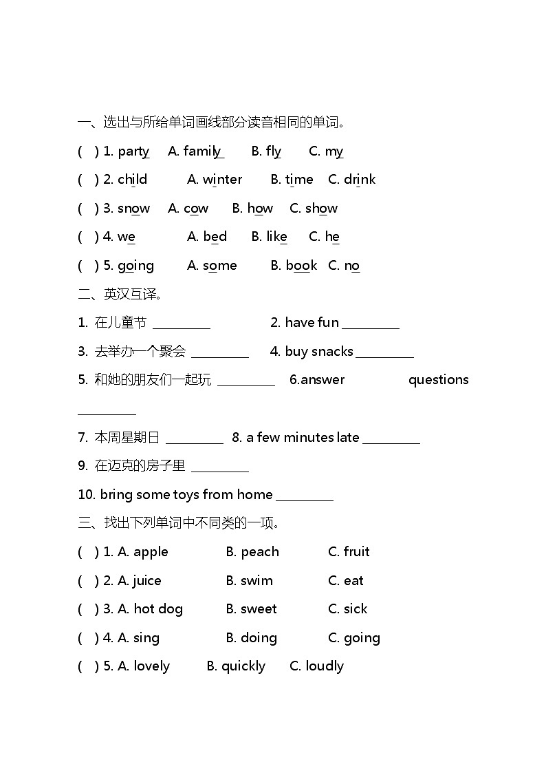 小学英语译林六下 Unit 5 测试卷及答案03