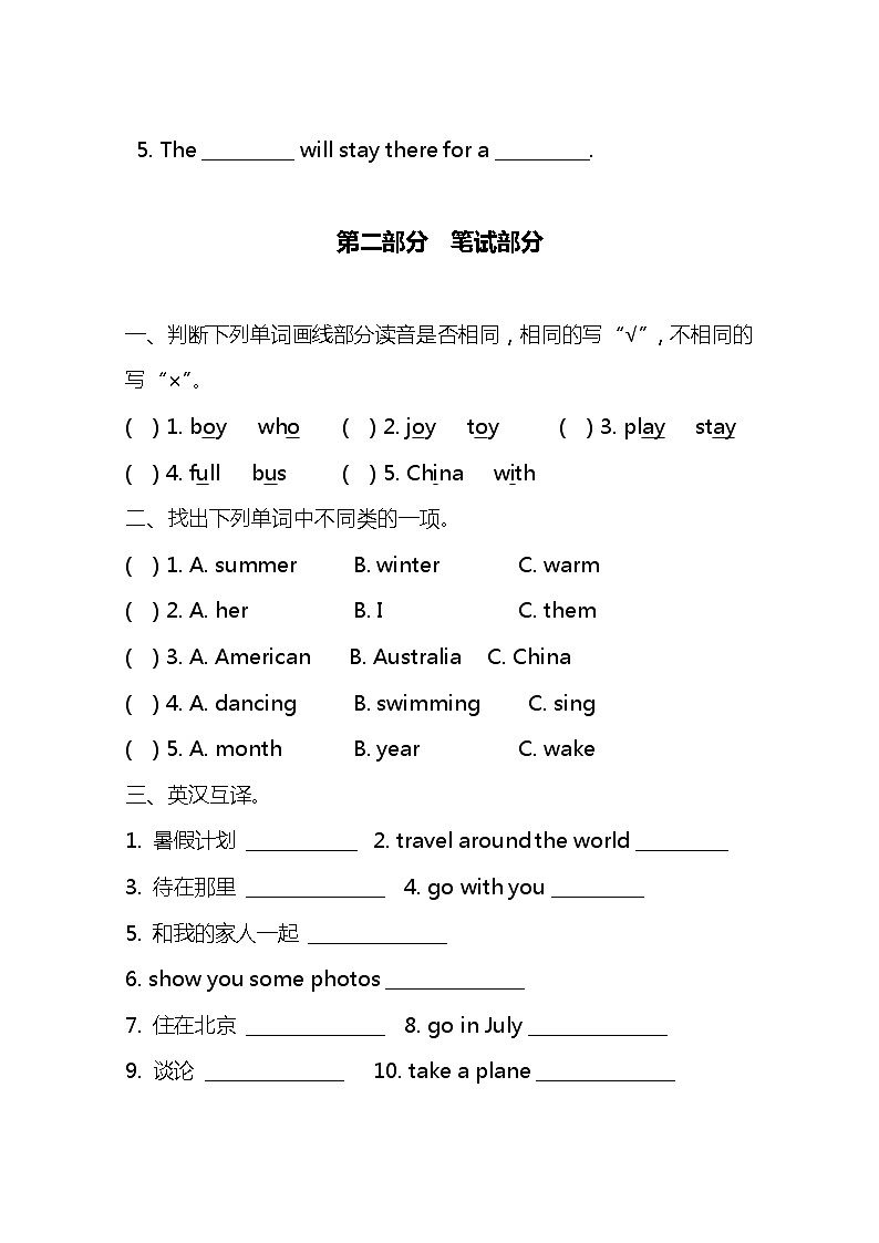 小学英语译林六下 Unit 7 测试卷及答案03