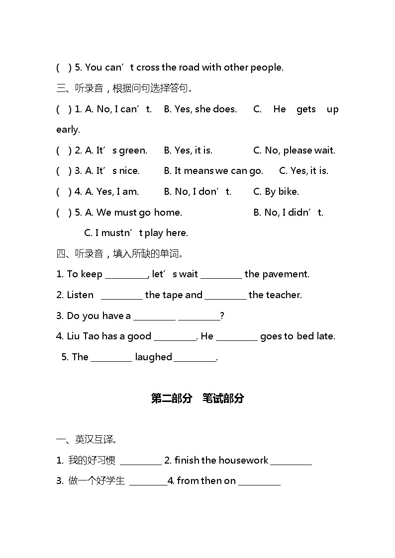 小学英语译林六下 期中 测试卷及答案02