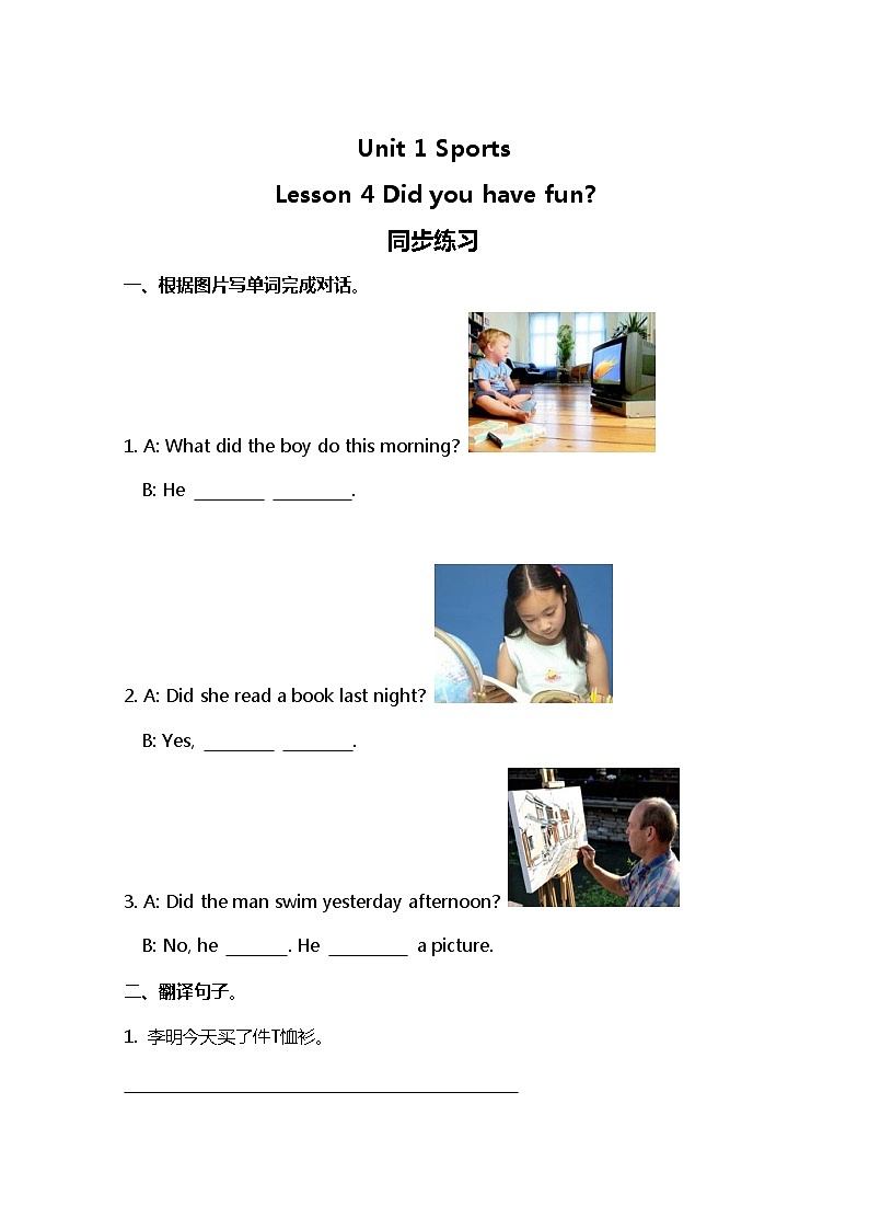 小学英语冀教六下 Lesson 4 同步测试及答案第1页