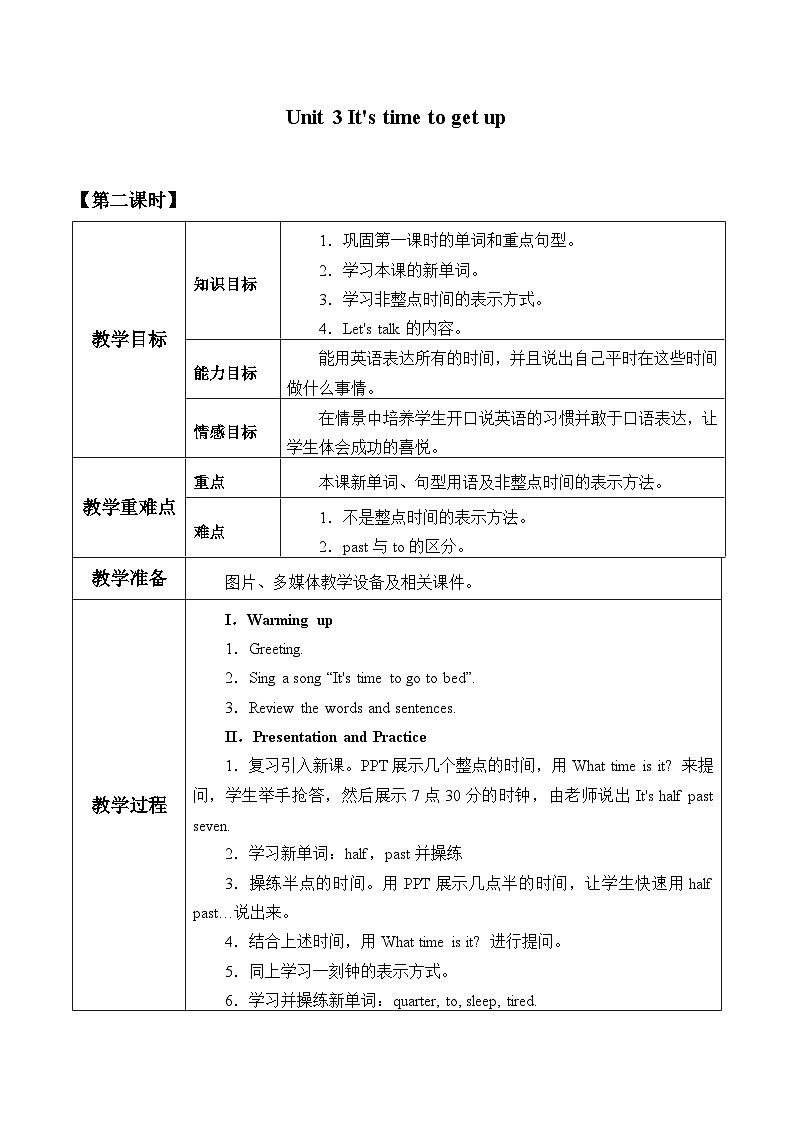 教育科学出版社小学英语三年级起点四年级下册 Unit 3 It's time to get up   教案01