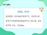 Unit 1 Lesson 2 (第2課時) 課件