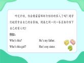 Unit 1 Lesson 3 (第3課時) 課件