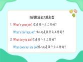 Unit 1 Lesson 4 (第4課時) 課件