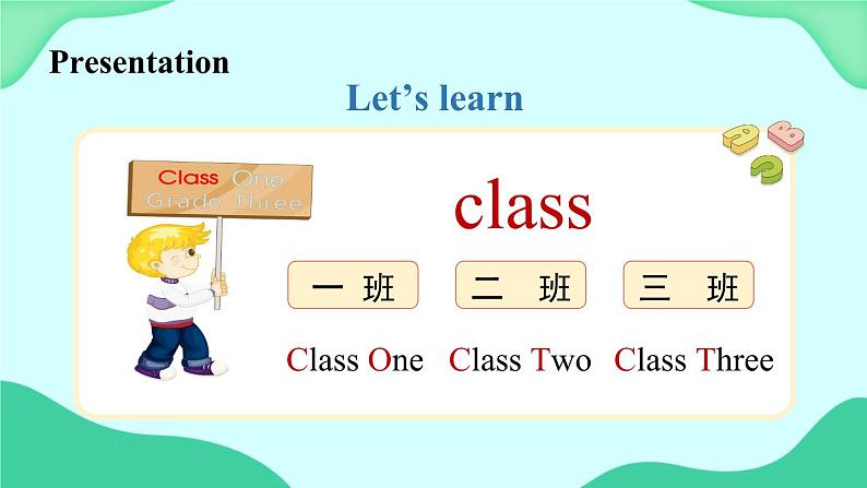 Unit 2 Lesson 7 (第1课时) 课件03