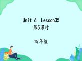 Unit 6 Lesson 35 (第5課時(shí)) 課件