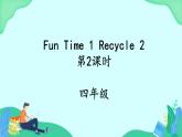 Fun Time1 Recycle  2 (第2课时) 课件
