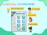 Fun Time2 Project (第3課時) 課件