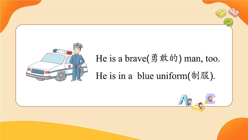 Unit 3 Lesson 18 (第6课时) 课件第4页