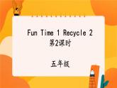 Fun Time1 Recycle 2 (第2课时) 课件