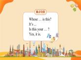 Unit 5 Lesson 26 (第2课时) 课件