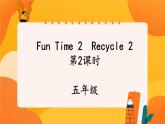 Fun Time 2 Recycle 2 (第2课时) 课件