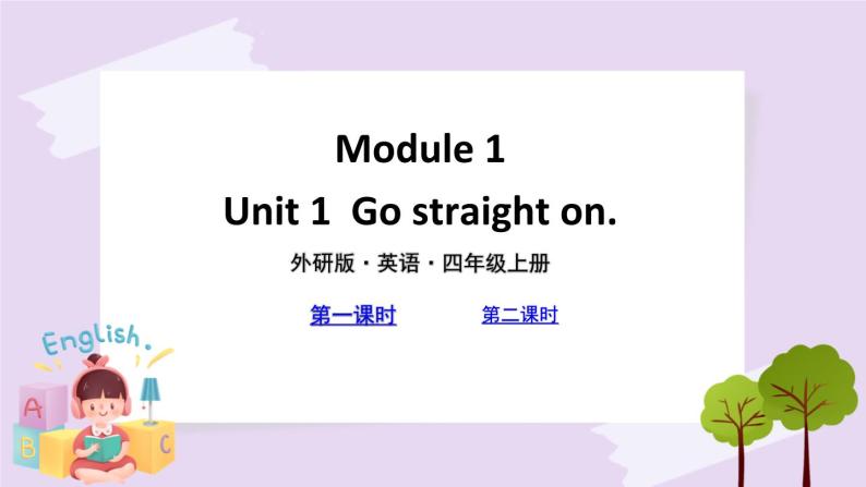 外研版英语四年级上册：Module 1 Unit 1 教学课件+素材01