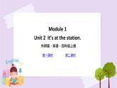 外研版英語四年級上冊：Module 1 Unit 2 教學課件+素材
