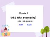 外研版英语四年级上册：Module 2 Unit 2 教学课件+素材