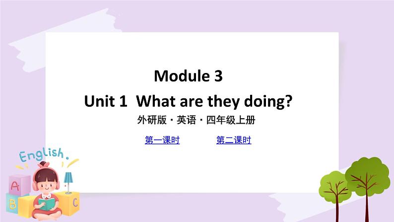 外研版英语四年级上册：Module 3 Unit 1 教学课件+素材01