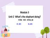 外研版英语四年级上册：Module 3 Unit 2 教学课件+素材