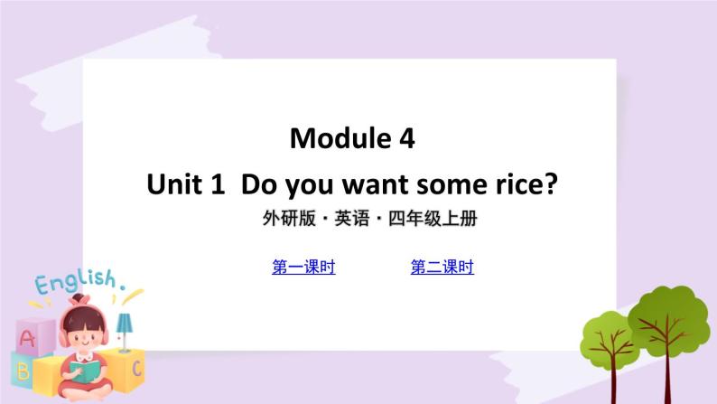 外研版英语四年级上册：Module 4 Unit 1 教学课件+素材01